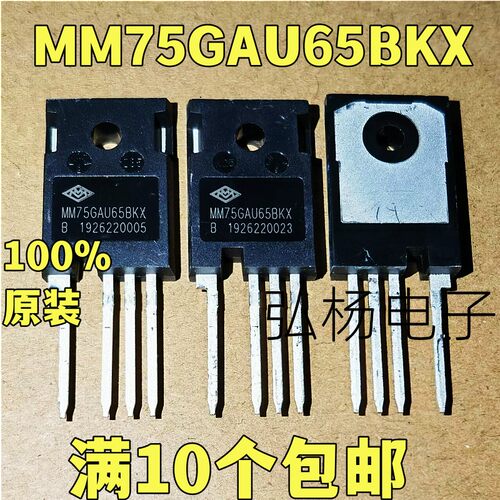 MM75GAU65BKXIGBT功率管