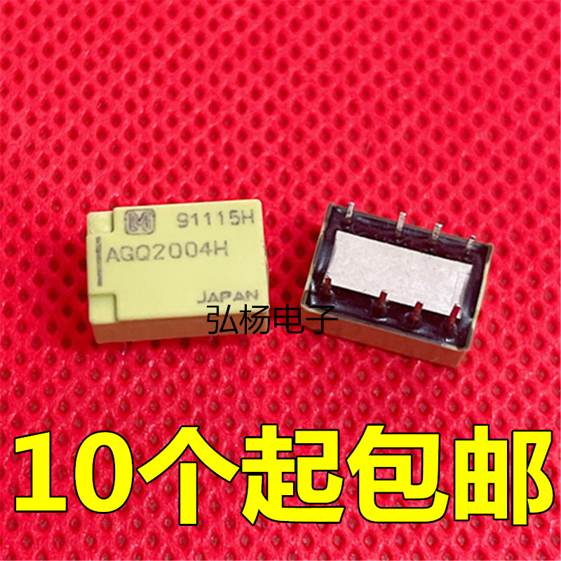 原装正品 松下信号继电器 AGQ2004H/20012/20024 两开两闭 2A 8脚