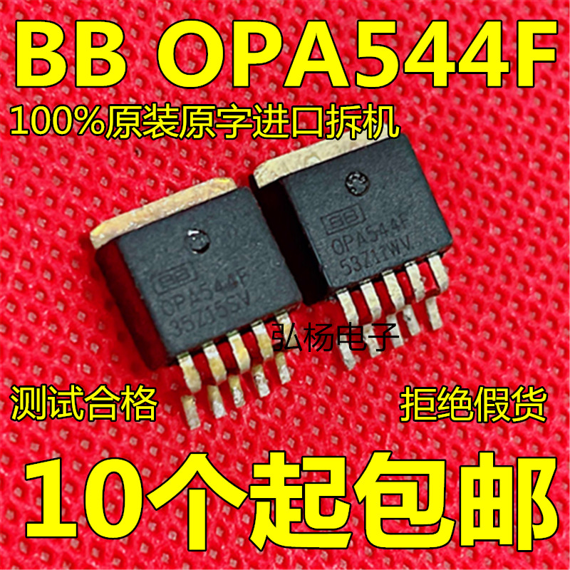 原装进口拆机原字 OPA544F OPA544 TO-263贴片 大电流运算放大器