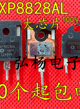 MXP8828AL 280A 88V拆机大功率控制器 逆变器MOS管 可代 IRFP2907