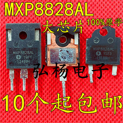 逆变器MOS管MXP8828AL