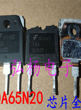 FQA65N20 65N20 65A/200V超大芯片场效应管 代替5N2008 96N20
