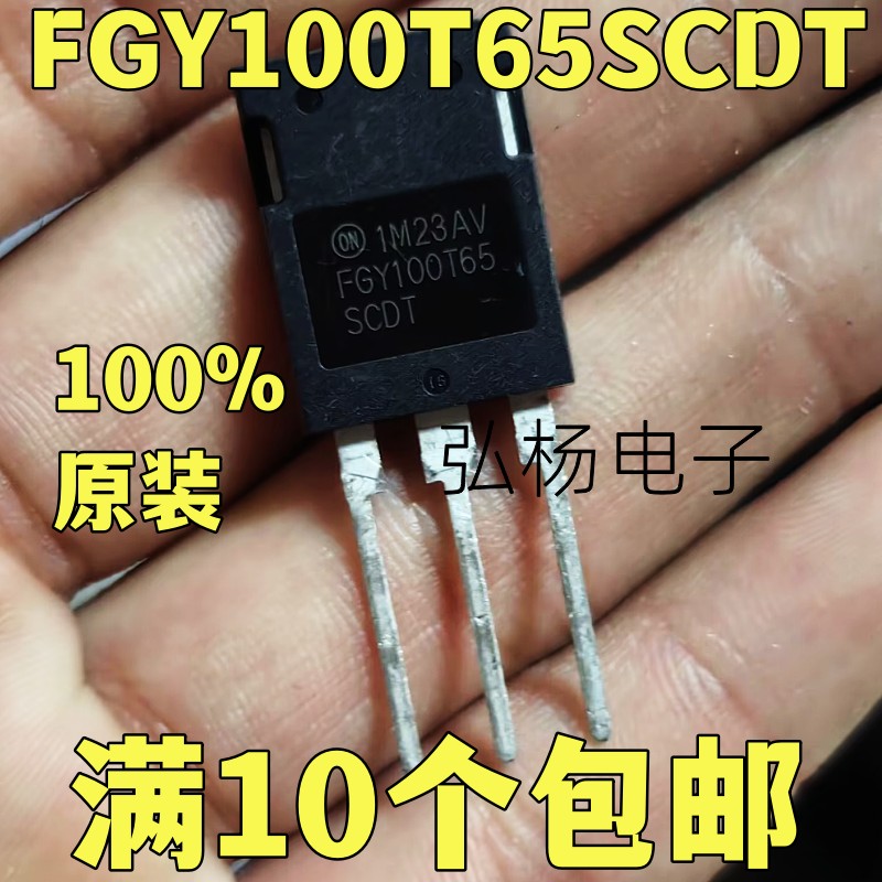 FGY100T65SCDT场效应管实物拍摄