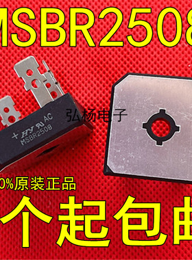 台湾虹扬HY 三相整流桥堆 方桥 MSBR2508 MP SGBPC2508 25A800V