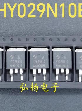 HY029N10B 029N10 100V270A TO-263场效应MOS管 控制器改装电摩