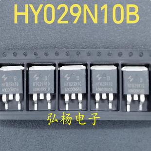 HY029N10B 029N10 100V270A TO-263场效应MOS管 控制器改装电摩