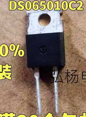DS065010C2 Sic碳化硅二极管10A 650V SDS065J010C2 实物拍摄