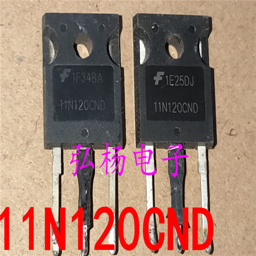 原装进口拆机 11N120CND 11N120 IGBT管 N沟道 电磁炉 TO-247