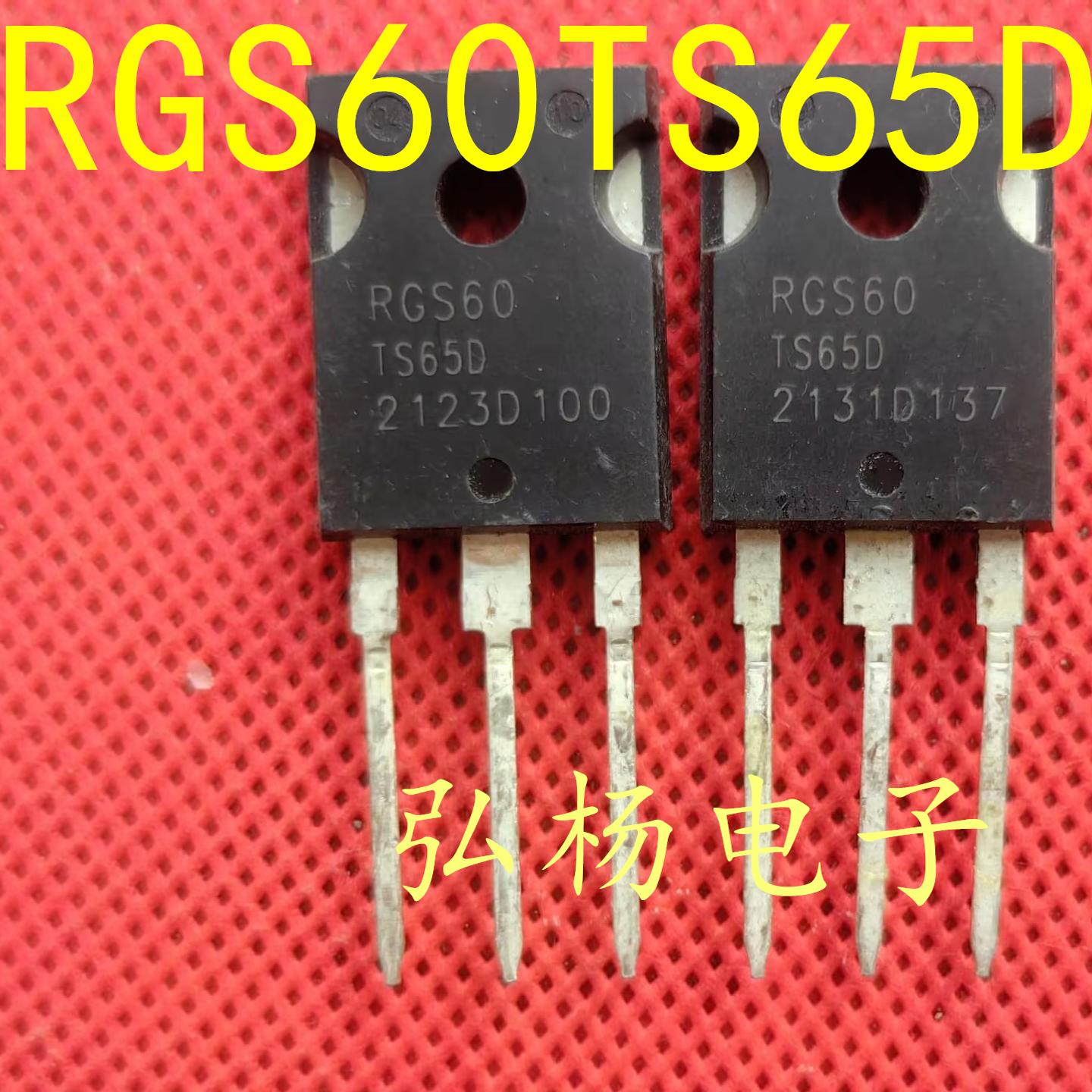 RGS60TS65D RGTH60TS65D 逆变器变频IGBT管 测好发货拆机进口