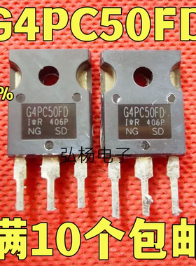 G4PC50FD IRG4PC50FD 原装进口拆机 39A600V IGBT管 测好发货