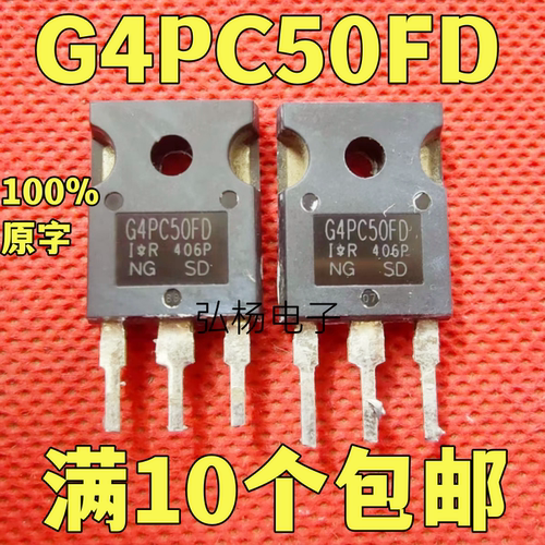 G4PC50FDIGBT功率管实物拍摄