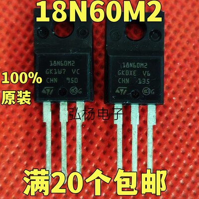 18N60M2场效应管实物拍摄