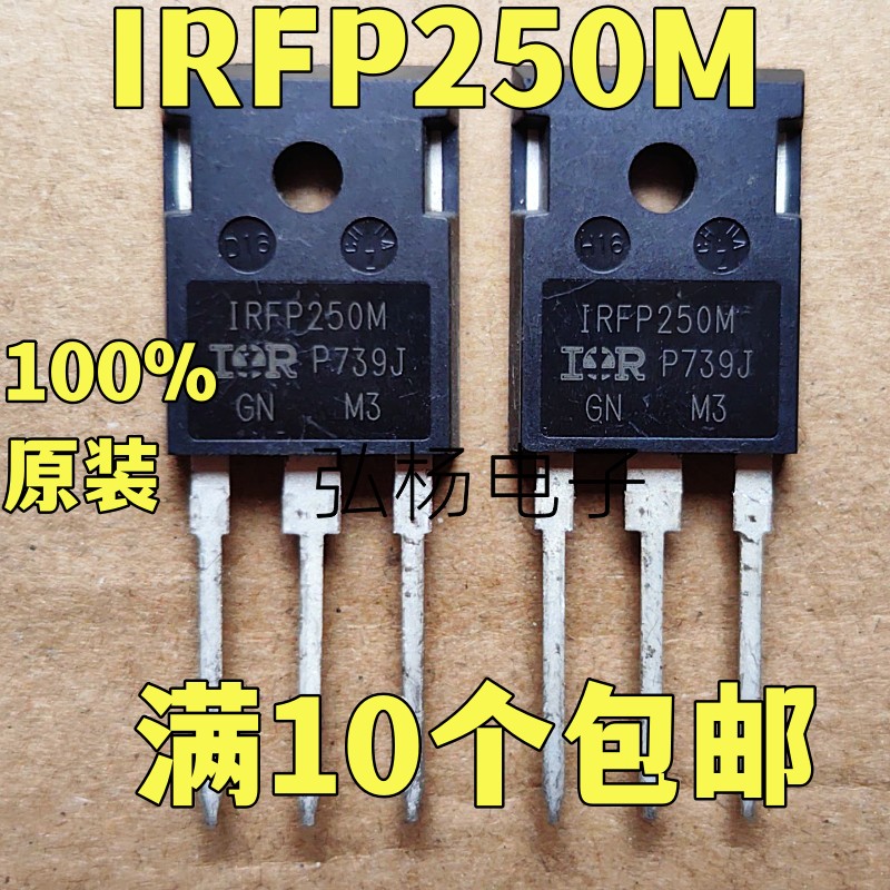 IRFP250M场效应管实物拍摄