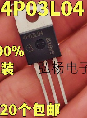 4P03L04 IPP120P04P4L-03 全新原装进口 MOS管  40V 质量保证