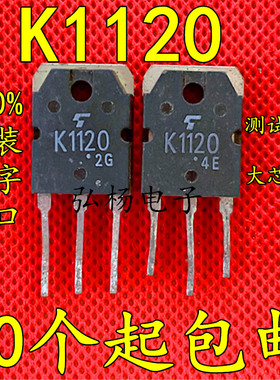 进口东芝大功率 2SK1120 场效应管 K1120电焊机常用管 1000V 8A