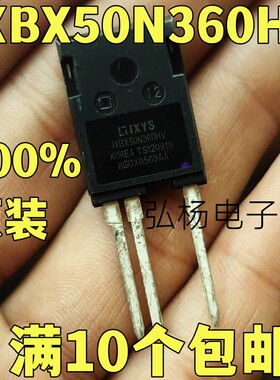 IXBX50N360HV 全新进口 TO-247-3直插 3600V 125A 质量保证