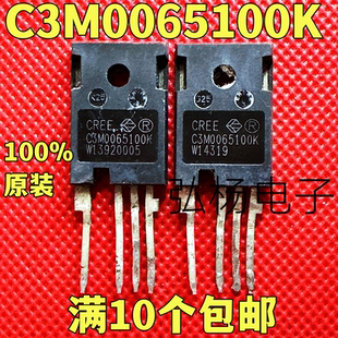 原裝 碳化硅功率MOS管大功率35A1000V C3M0065100K 拆機