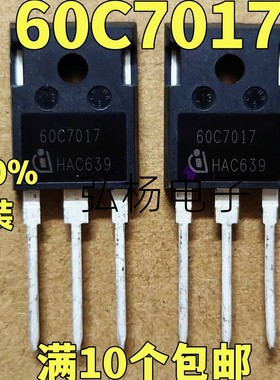全新进口 60C7017  IPW60R017C7 大电流MOS管 实物拍摄 650V109A