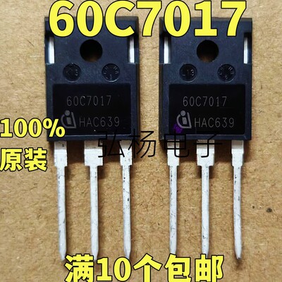 全新进口 60C7017  IPW60R017C7 大电流MOS管 实物拍摄 650V109A