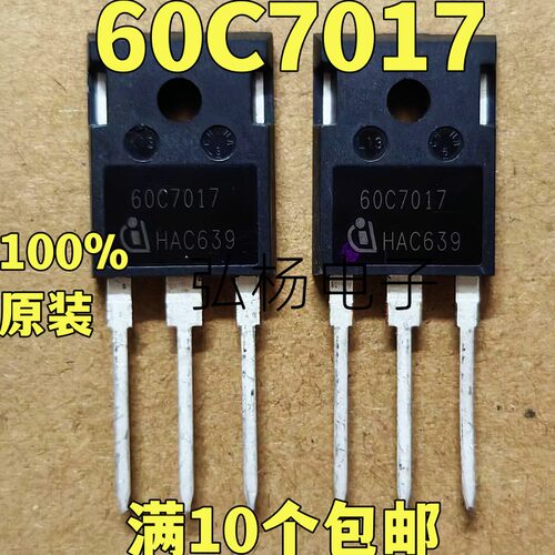 全新进口 60C7017  IPW60R017C7 大电流MOS管 实物拍摄 650V109A