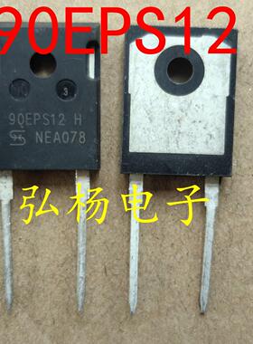 90EPS12 90EPS12H 90A1200V 快恢复二极管 代替RHRG75120