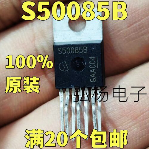 全新原装S50085B贴片实物拍摄