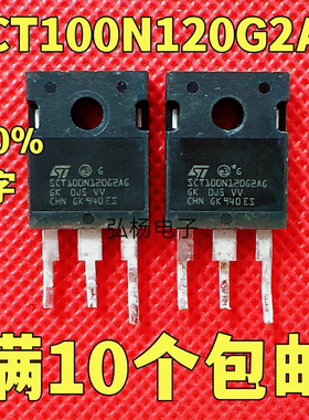 SCT100N120 SCT100N120G2AG 75A 1200V 代替C2M0025120 原装进口