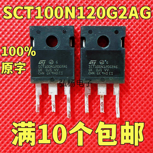 SCT100N120G2AG进口拆机