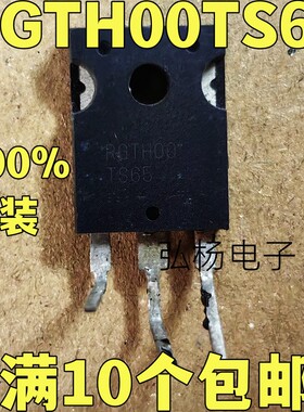 原装原字拆机 RGTH00TS65 GC13 650V50A 美的格力空调配件