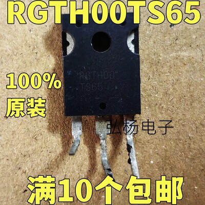 原装原字拆机RGTH00TS65
