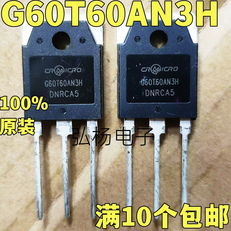 G60T60AN3HIGBT晶体管实物拍摄