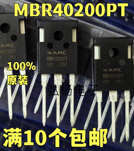 MBR40200PT肖特基整流二极管