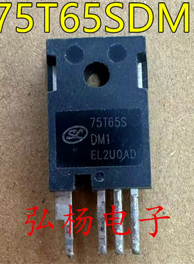 原装拆机 75T65SDM1 士兰微IGBT管 75A/650V 四脚的 实物拍摄