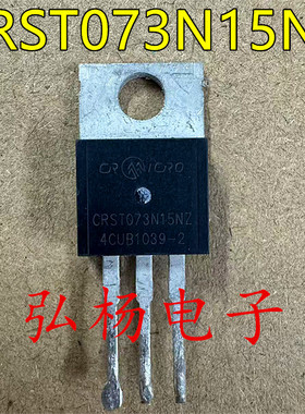 原装拆机 CRST073N15N TO-220 MOS管 135A150V 测量好发货