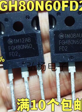 FGH80N60FD2 原装进口拆机 MOS场效应管 TO-247 600V 80A 可直拍