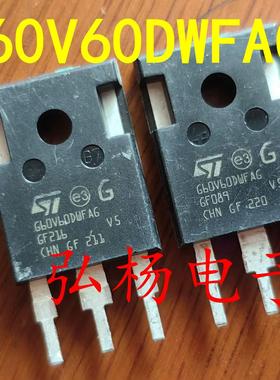 G60V60DWFAG 新能源汽车电脑板IGBT管 60A 600V 实物拍摄