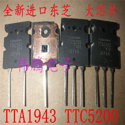 日本东芝2SA19432SC5200