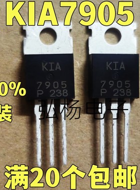 全新原装进口 KA7905 KIA7905P直插三端稳压管 质量保证