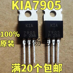 全新进口 KA7905 KIA7905P 5V三端稳压管 质量保证