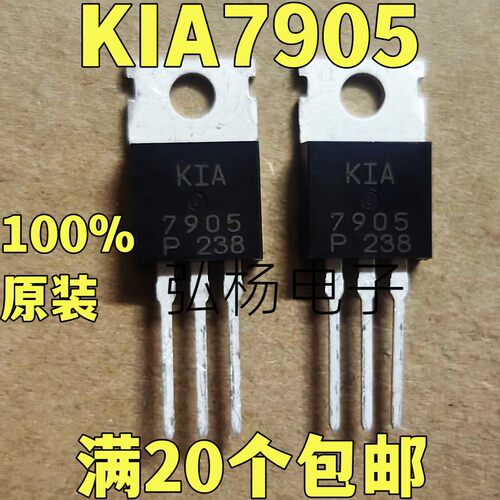 KIA7905直插三端稳压管实物拍摄