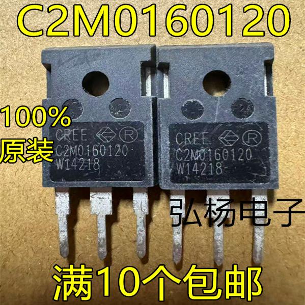 碳化硅场效应管C2M0160120