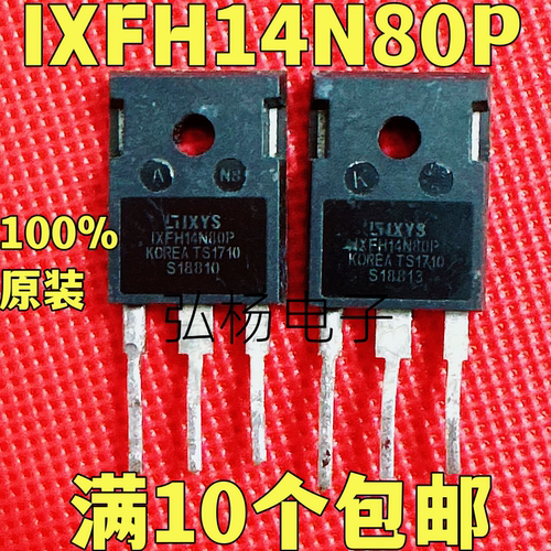 IXFH14N80P大功率场效应管