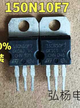 150N10F7 STP150N10F7 原装进口拆机 TO-220 100V 110A 可直拍