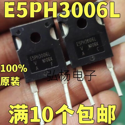 E5PH3006L快速恢复二极管