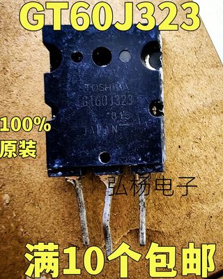 GT60J323IGBT功率管实物拍摄