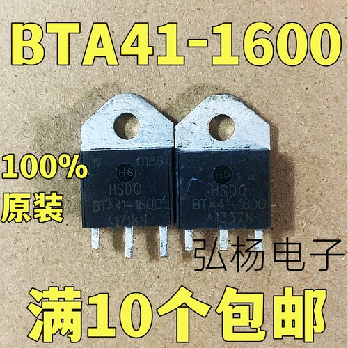 BTA411600B BTA41-1600B 拆机 双向可控硅 40A 1600V 测好发货