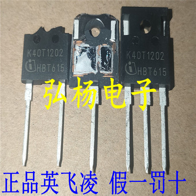 电焊机逆变器IGBT英飞凌K40T1202