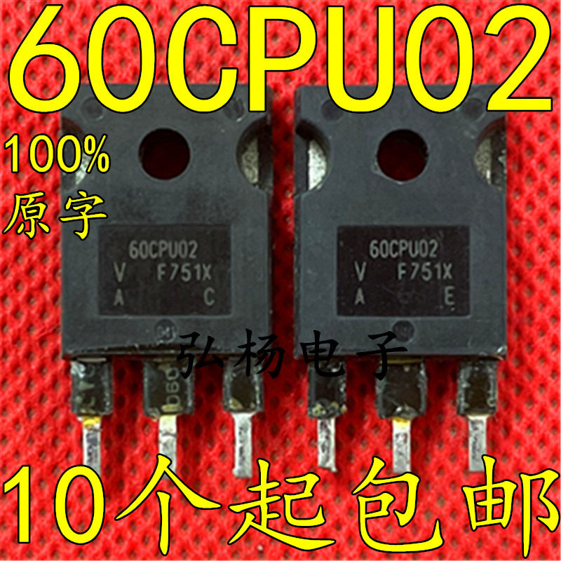 60CPU02 F60UP20DN 快恢复整流管 60A200V 原装进口拆机 TO-247