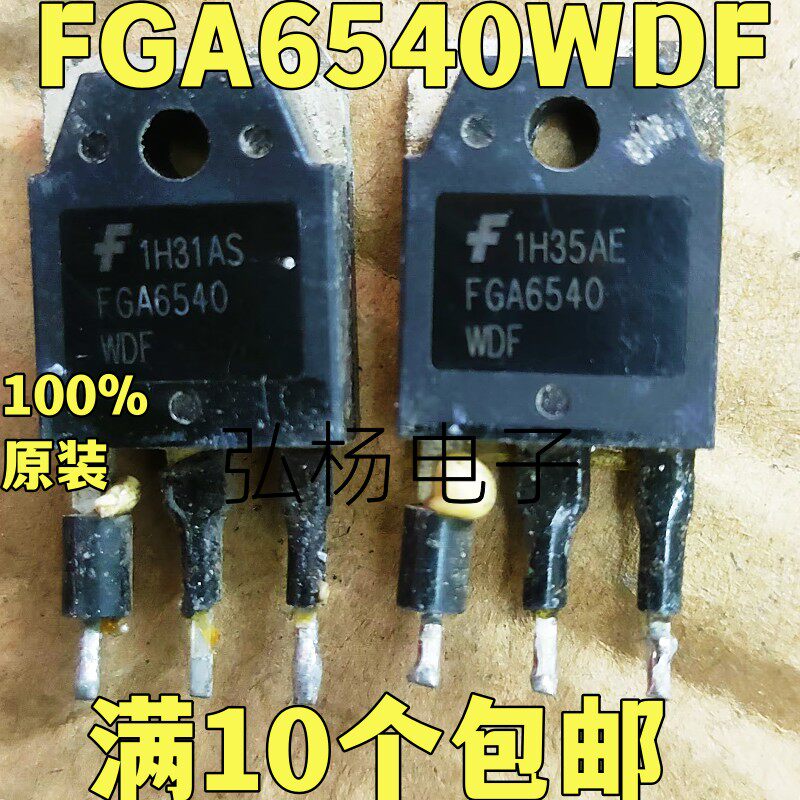 FGA6540WDFIGBT功率管实物拍摄图片