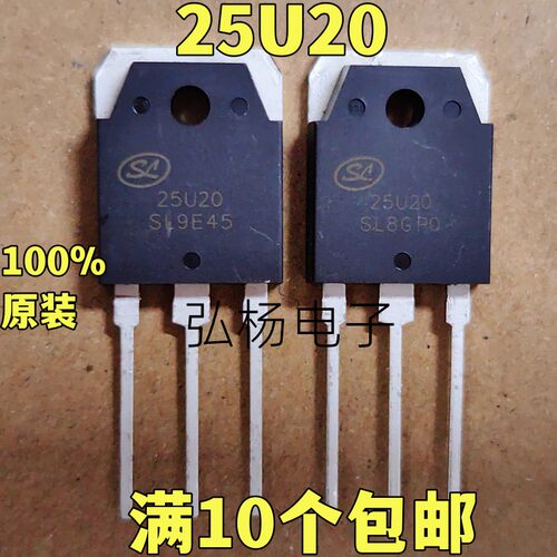 25U20快恢复二极管实物拍摄